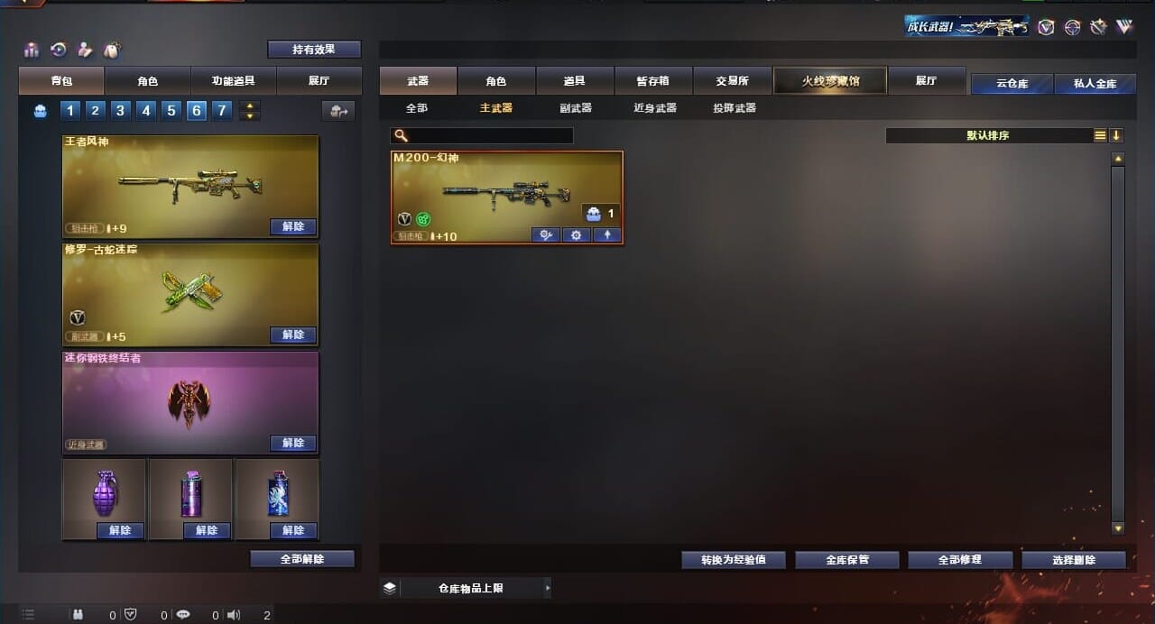 CFQM310620穿越火线账号详情图14