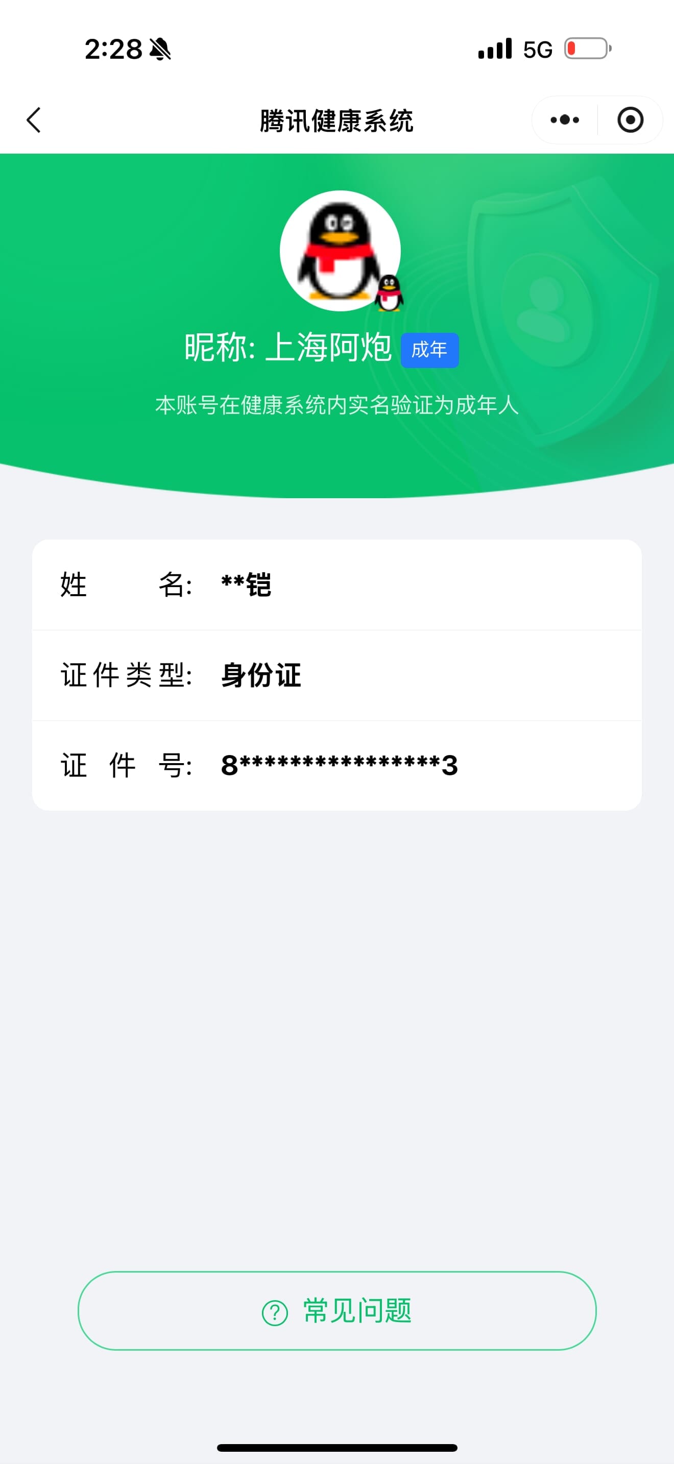 CFQM310620穿越火线账号详情图42