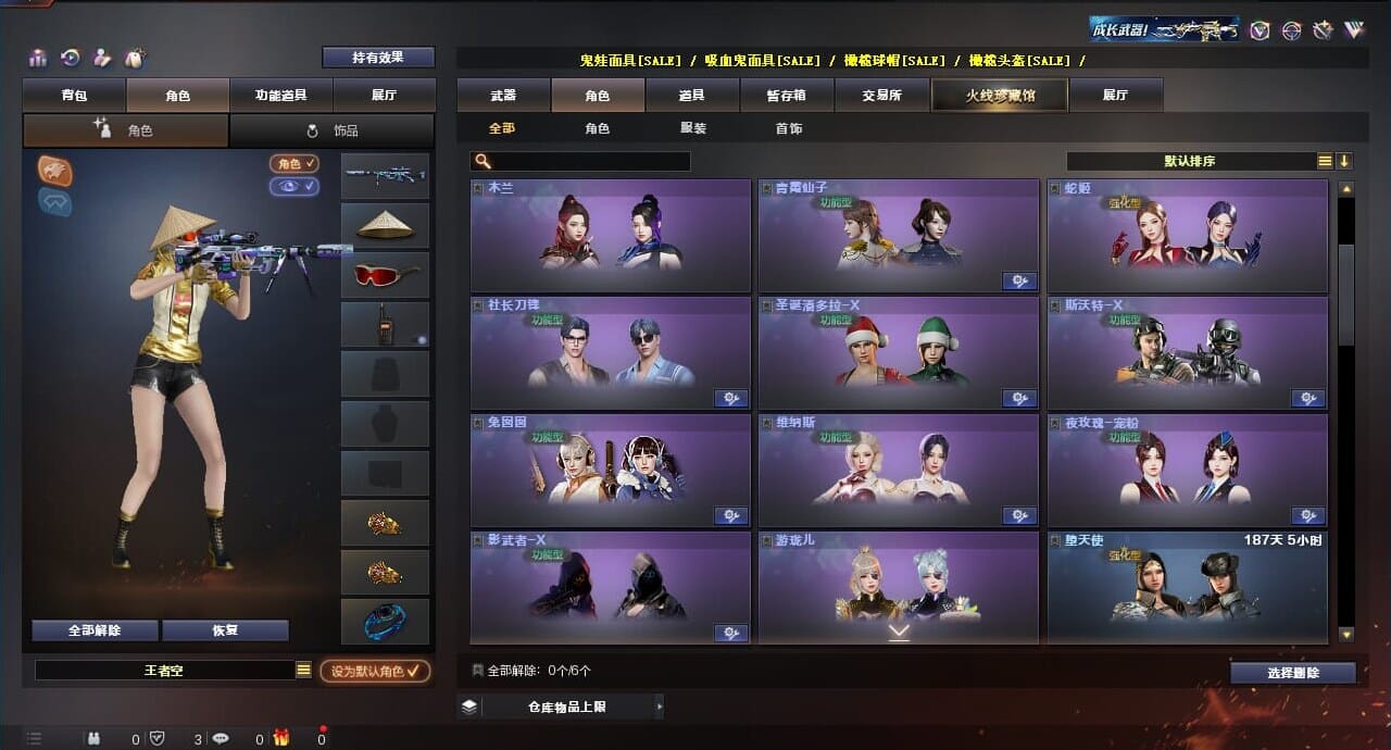 CFQM310621穿越火线账号详情图11