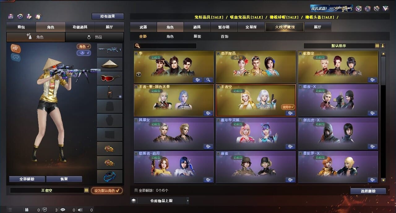 CFQM310621穿越火线账号详情图10