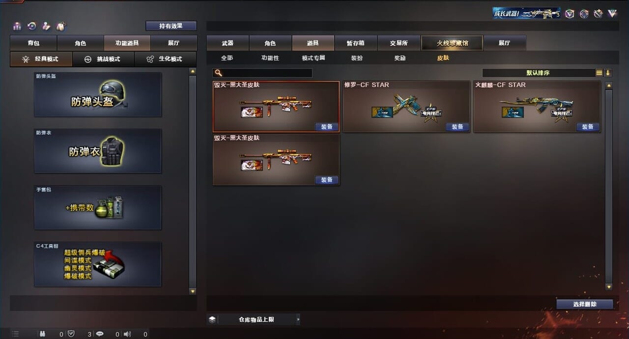 CFQM310621穿越火线账号详情图6