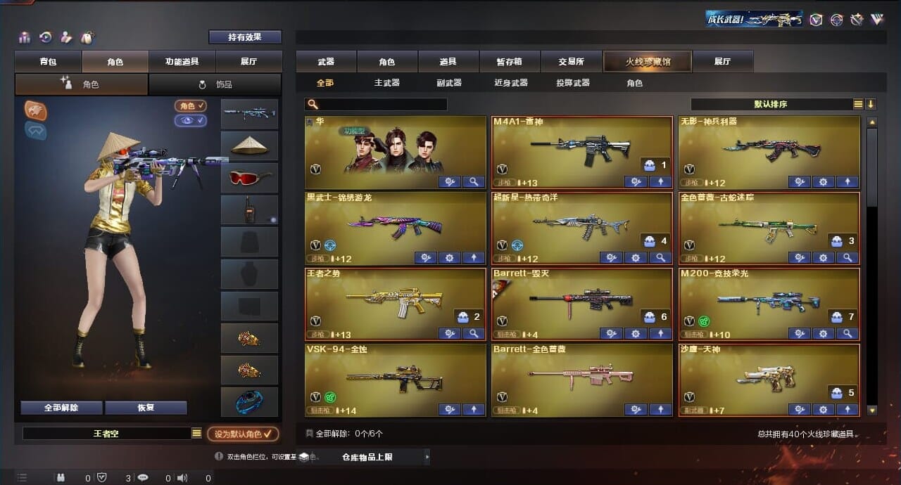 CFQM310621穿越火线账号详情图2