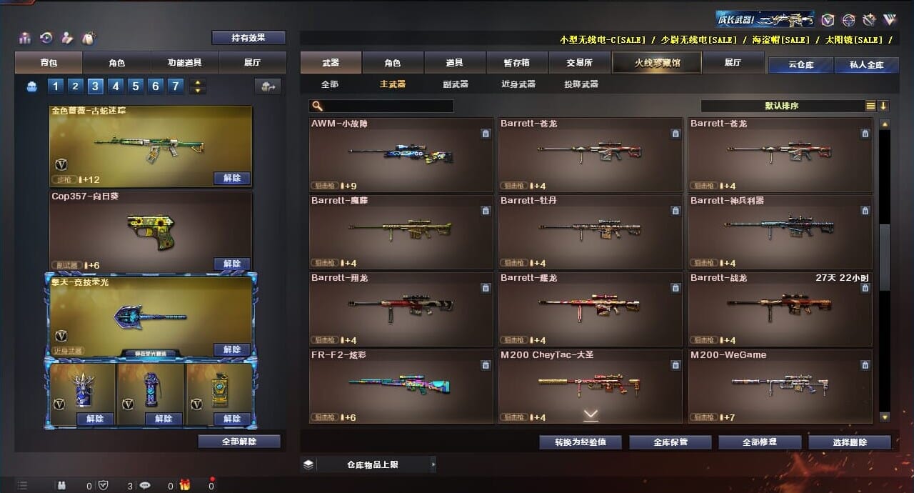 CFQM310621穿越火线账号详情图18