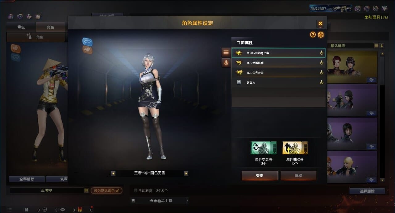 CFQM310621穿越火线账号详情图8