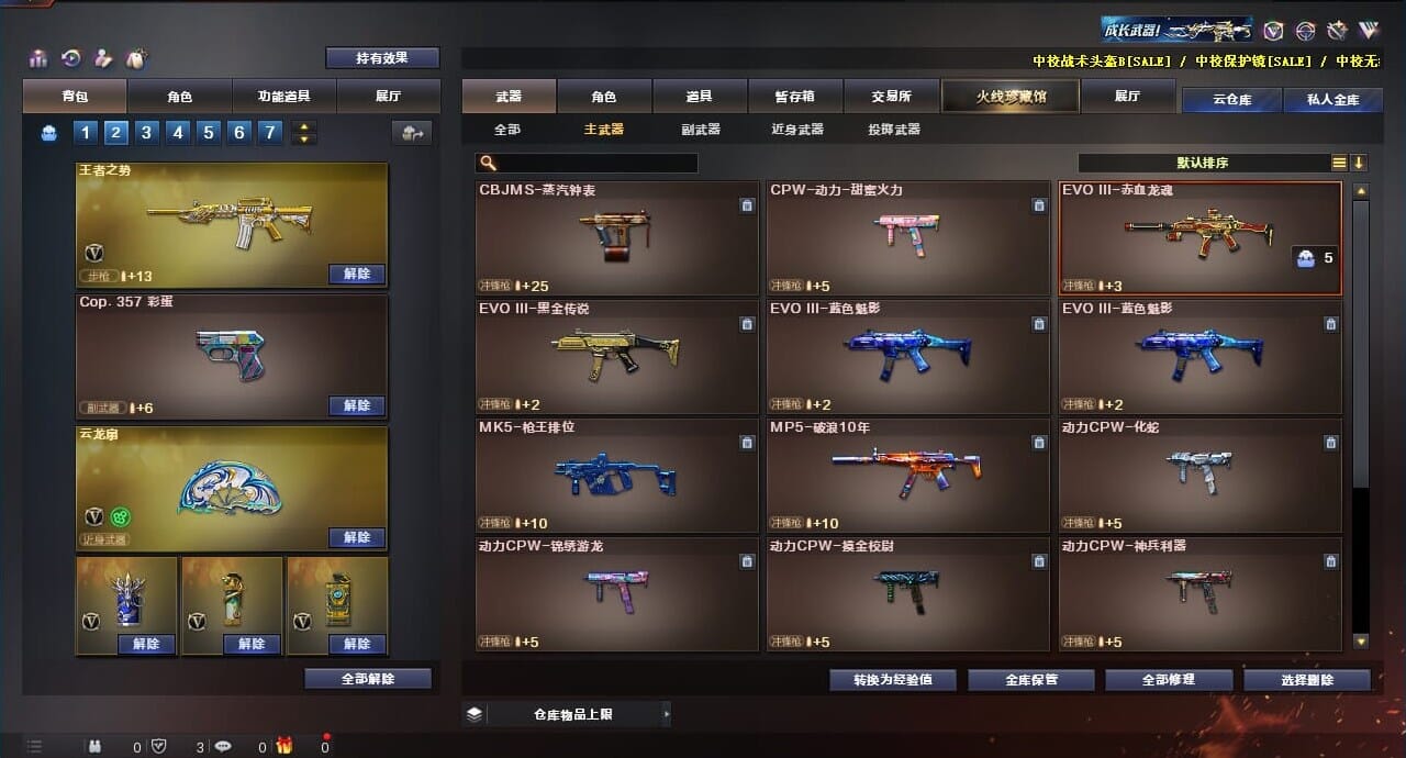 CFQM310621穿越火线账号详情图21