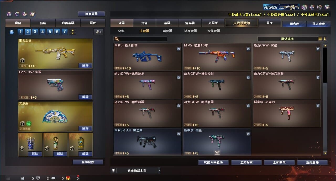CFQM310621穿越火线账号详情图22