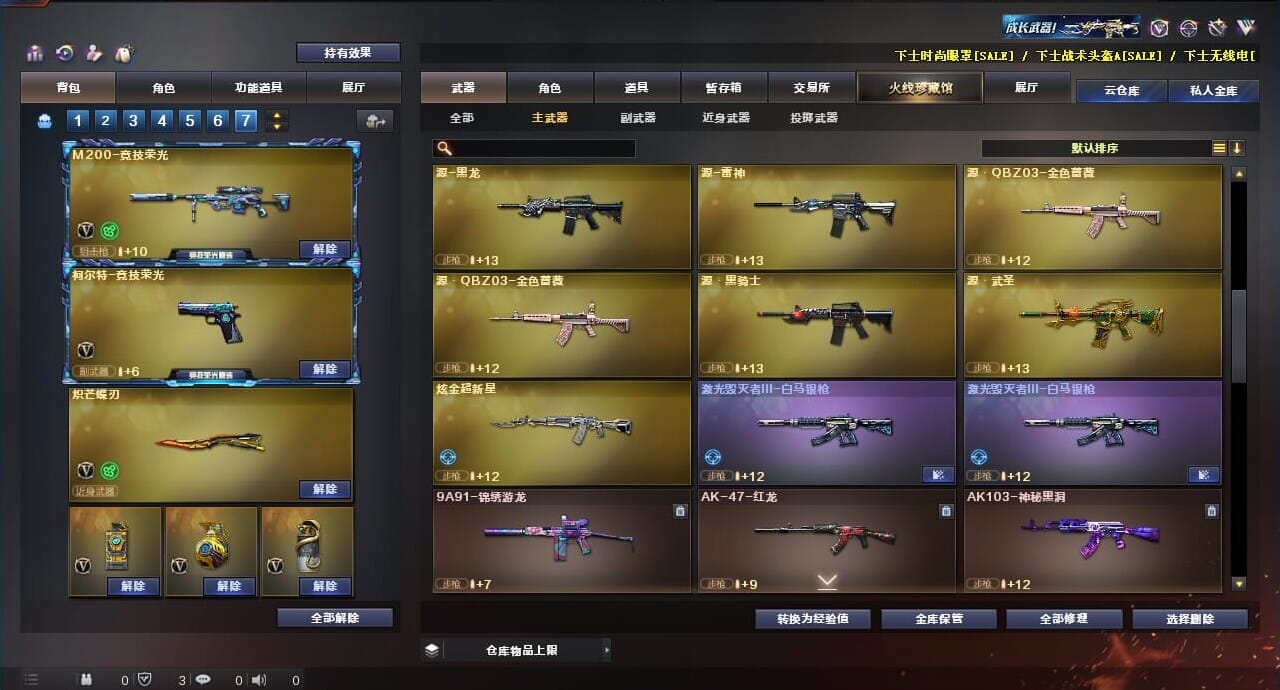 CFQM310621穿越火线账号详情图15