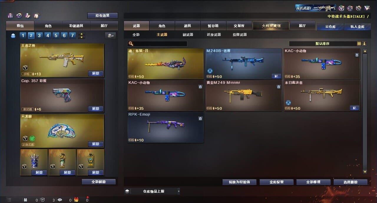 CFQM310621穿越火线账号详情图20