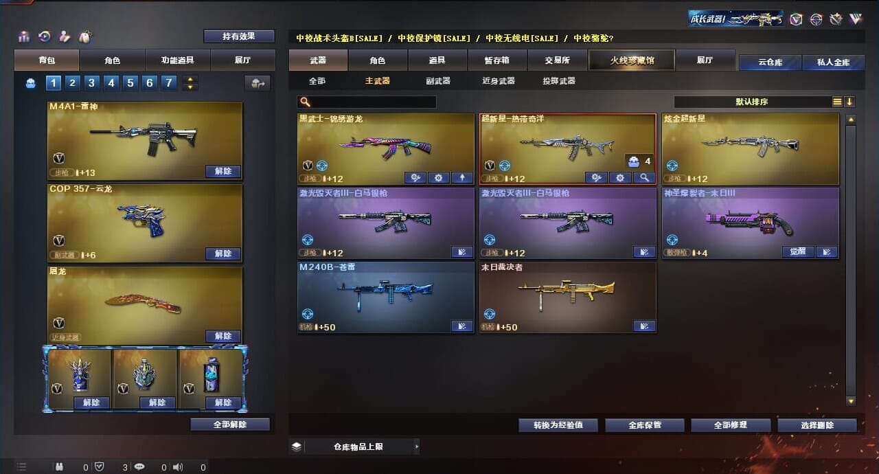 CFQM310621穿越火线账号详情图24