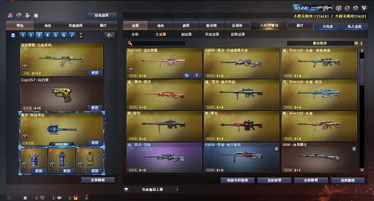 CFQM310621穿越火线账号详情图17