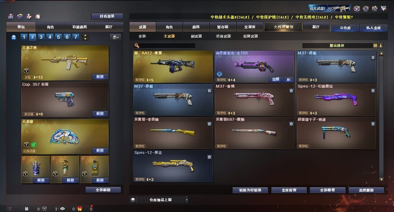 CFQM310621穿越火线账号详情图23