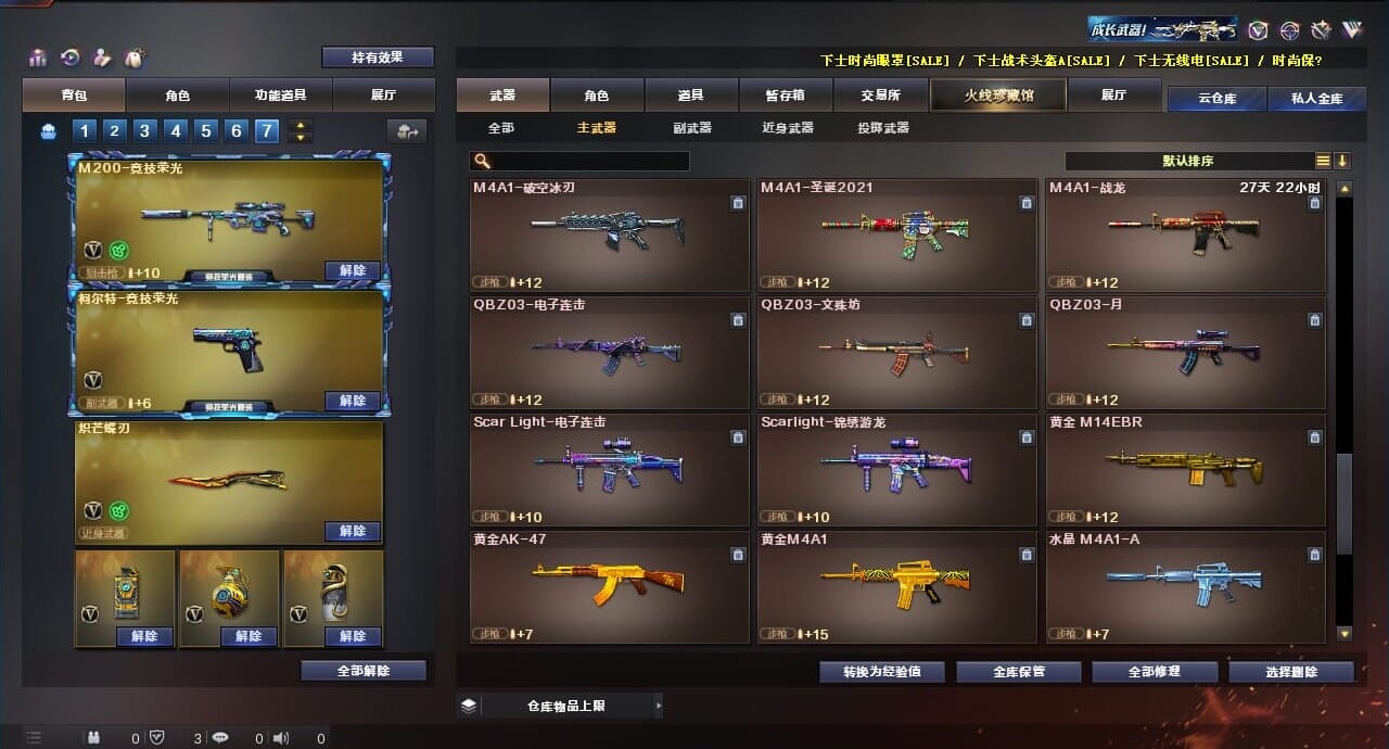 CFQM310621穿越火线账号详情图16