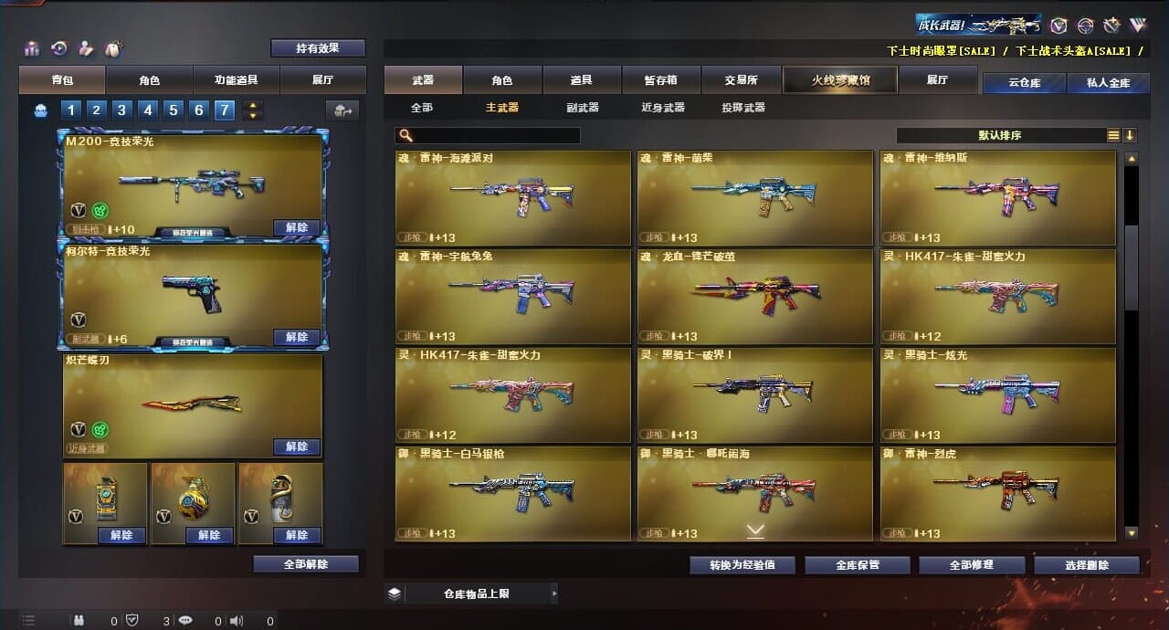 CFQM310621穿越火线账号详情图14