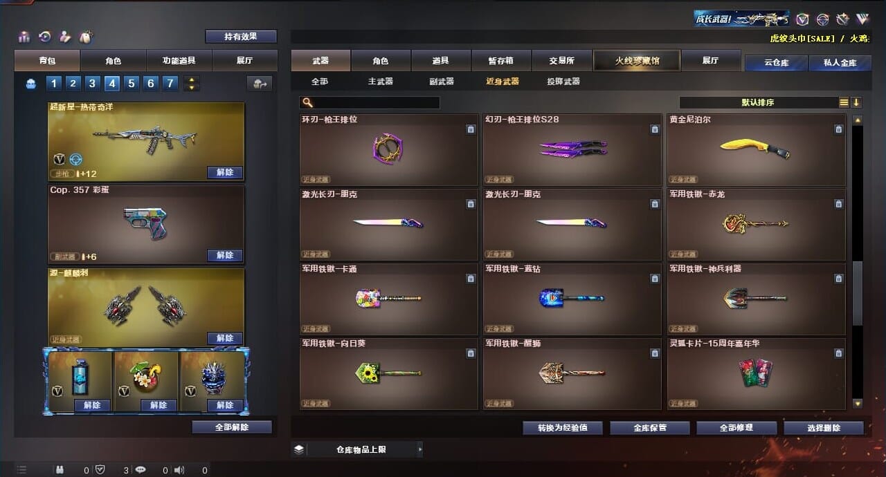 CFQM310621穿越火线账号详情图30