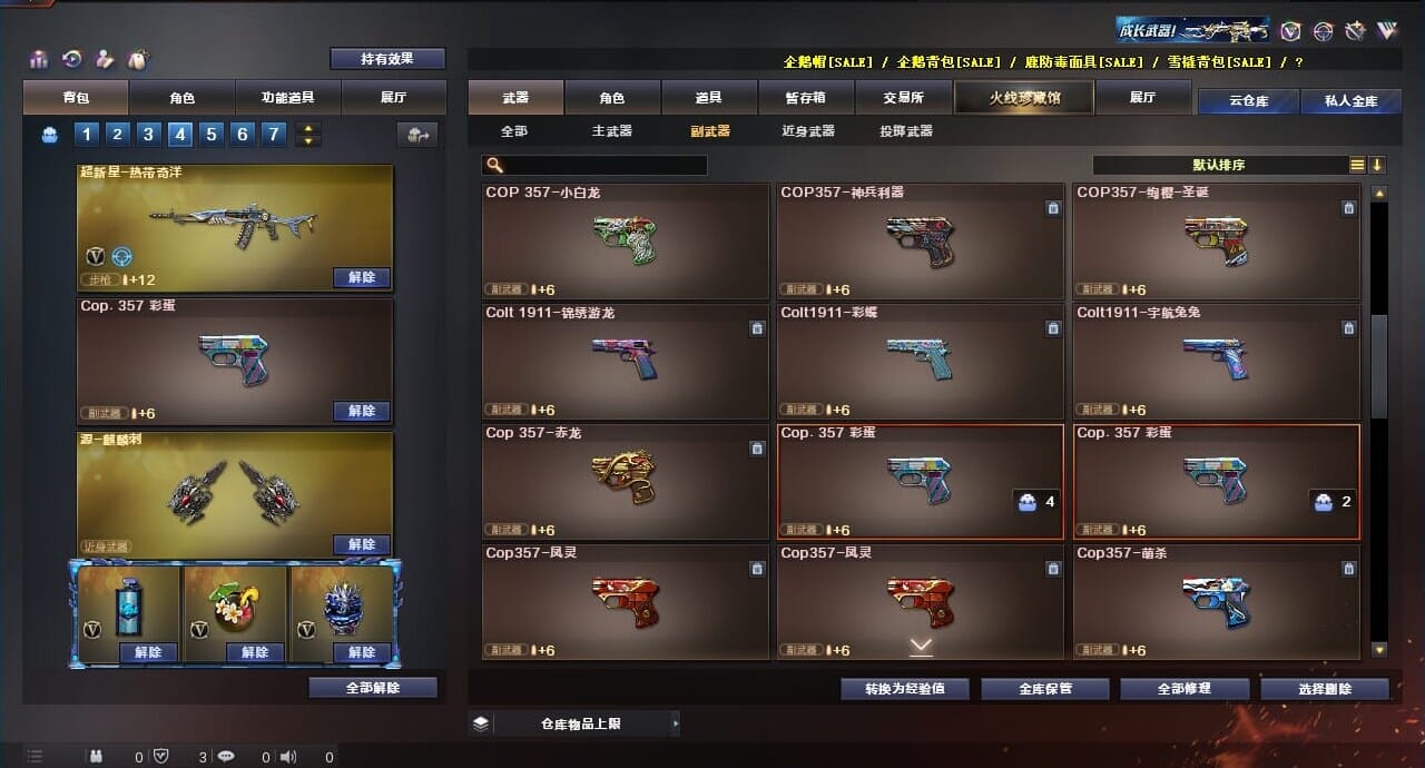 CFQM310621穿越火线账号详情图27