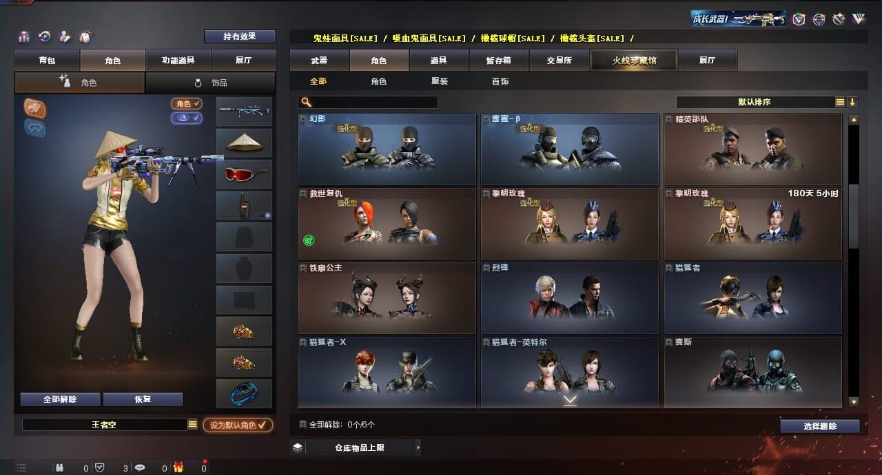 CFQM310621穿越火线账号详情图12