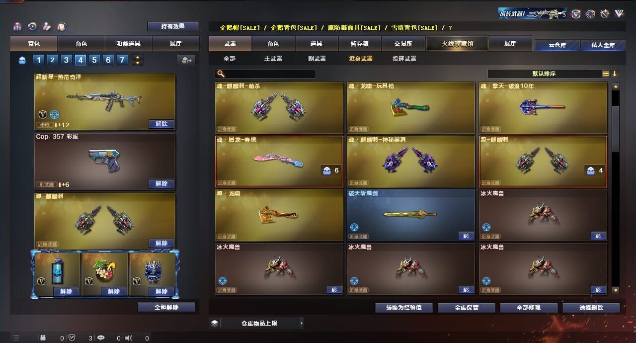 CFQM310621穿越火线账号详情图29