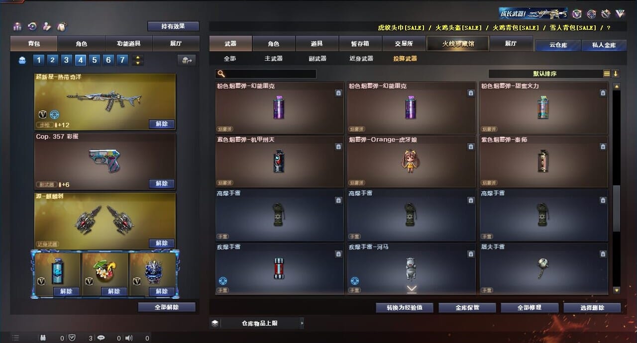 CFQM310621穿越火线账号详情图34