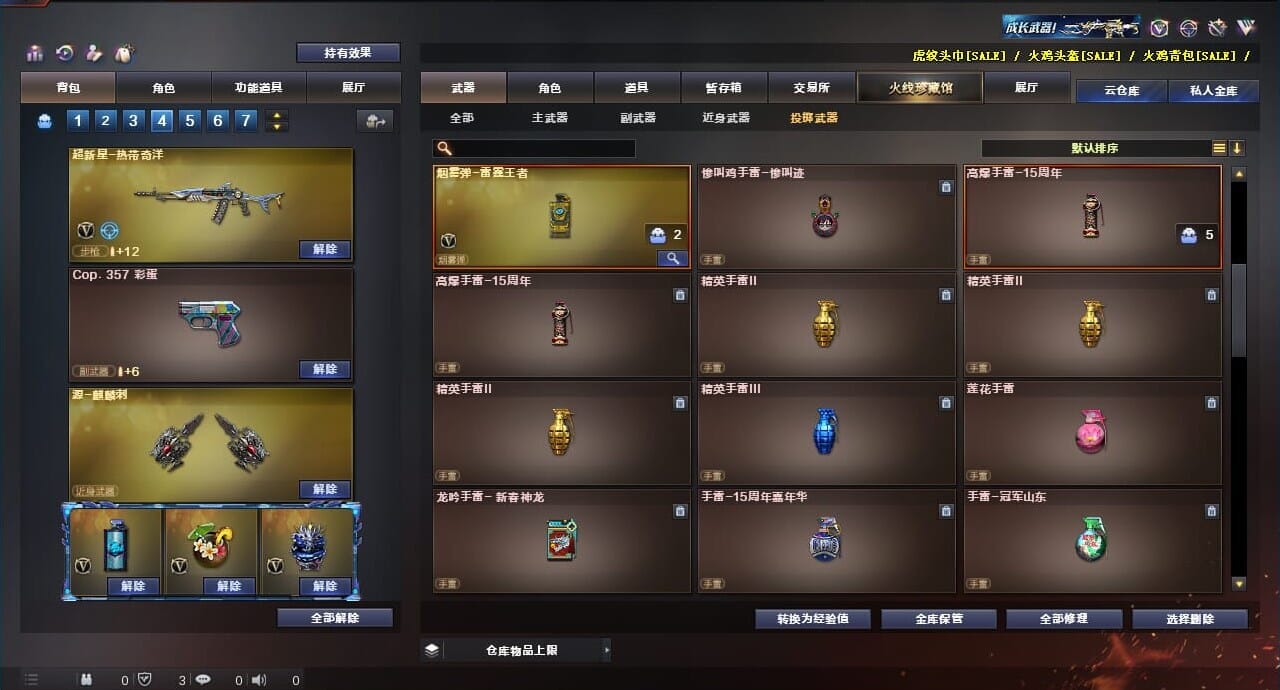CFQM310621穿越火线账号详情图31