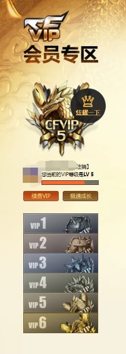 CFQM310621穿越火线账号详情图41