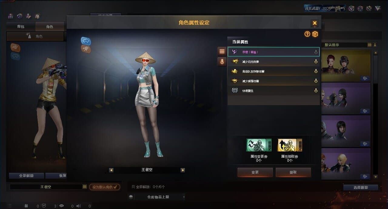 CFQM310621穿越火线账号详情图7