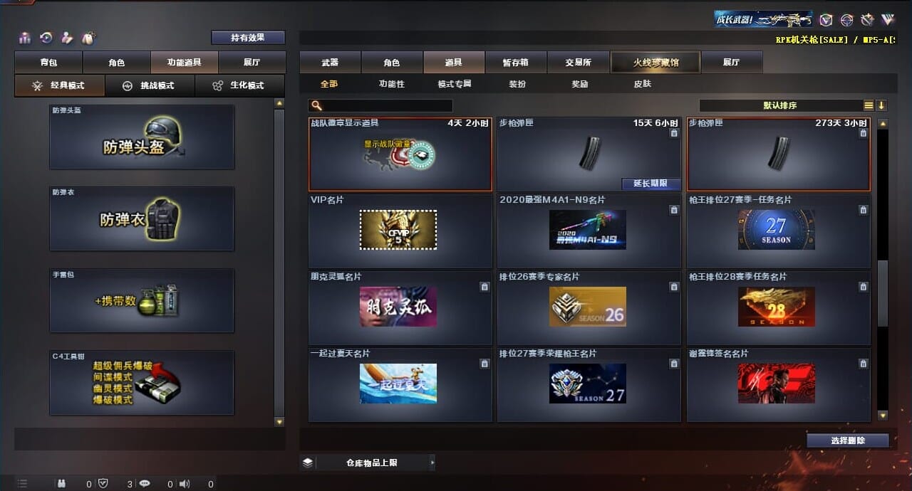 CFQM310621穿越火线账号详情图39