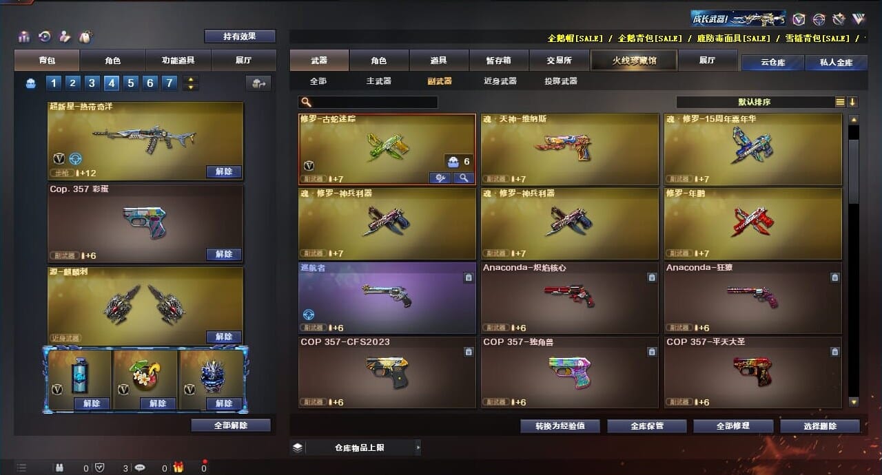 CFQM310621穿越火线账号详情图26