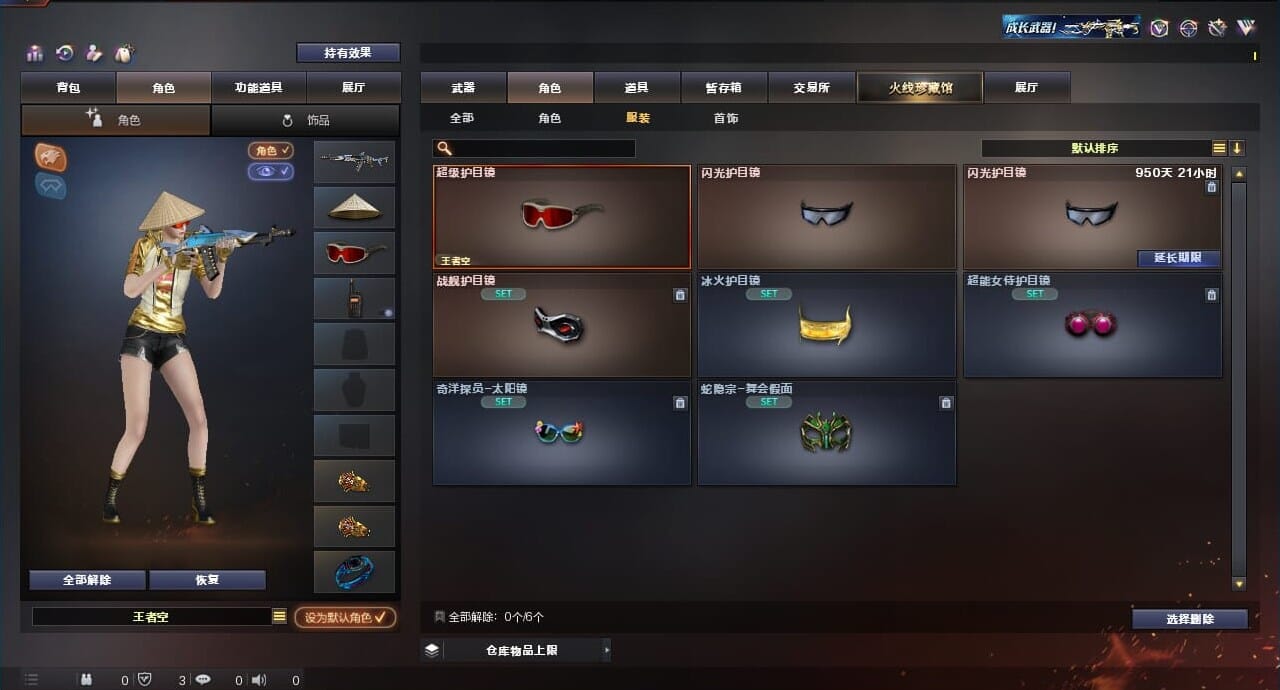 CFQM310621穿越火线账号详情图50
