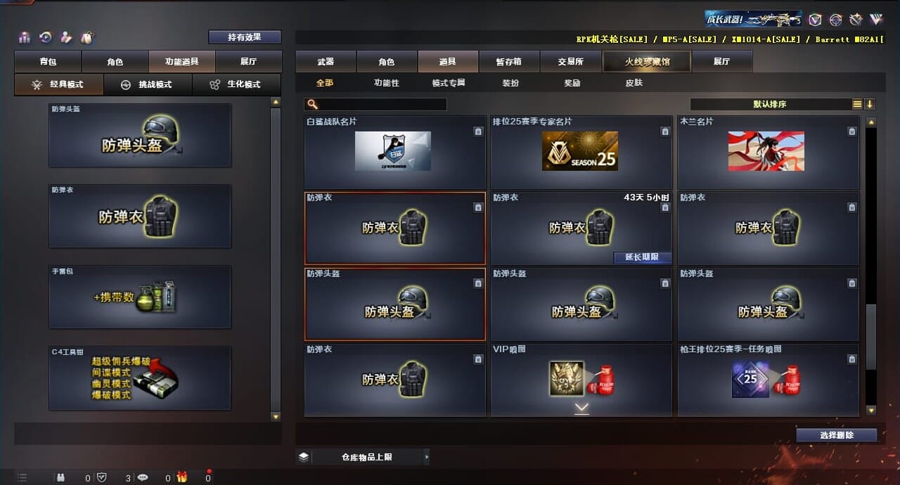 CFQM310621穿越火线账号详情图47
