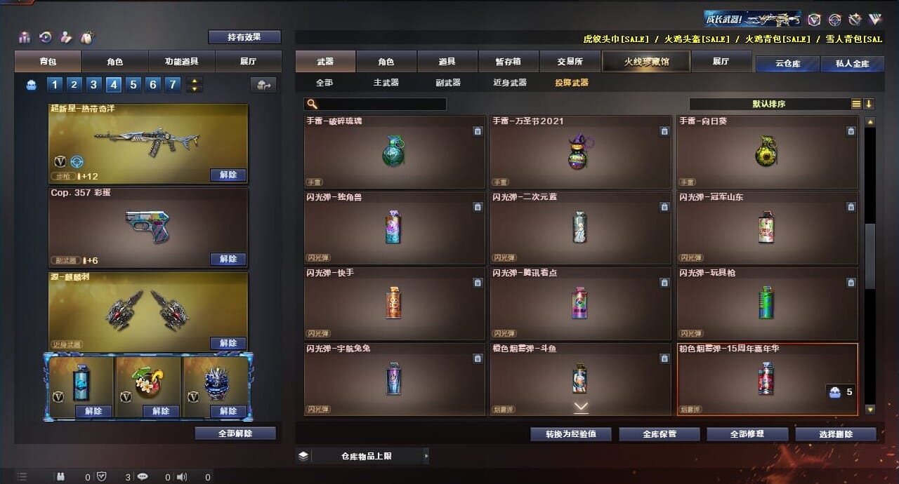 CFQM310621穿越火线账号详情图33