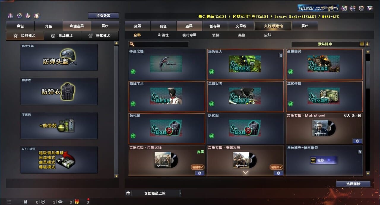 CFQM310621穿越火线账号详情图37