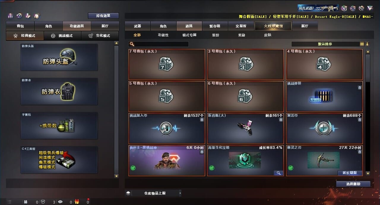 CFQM310621穿越火线账号详情图36