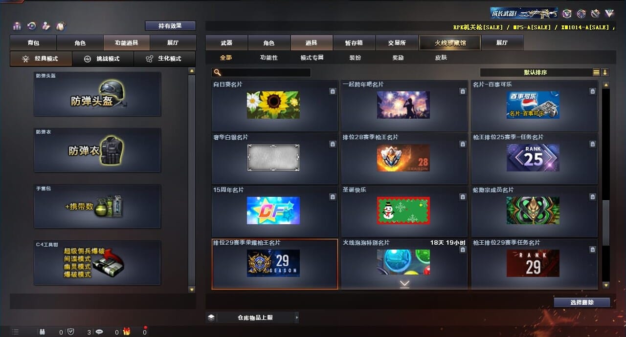 CFQM310621穿越火线账号详情图44