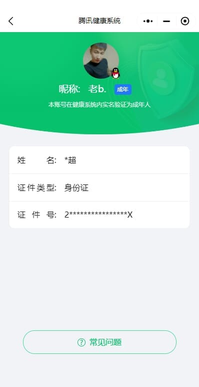 CFQM310621穿越火线账号详情图46
