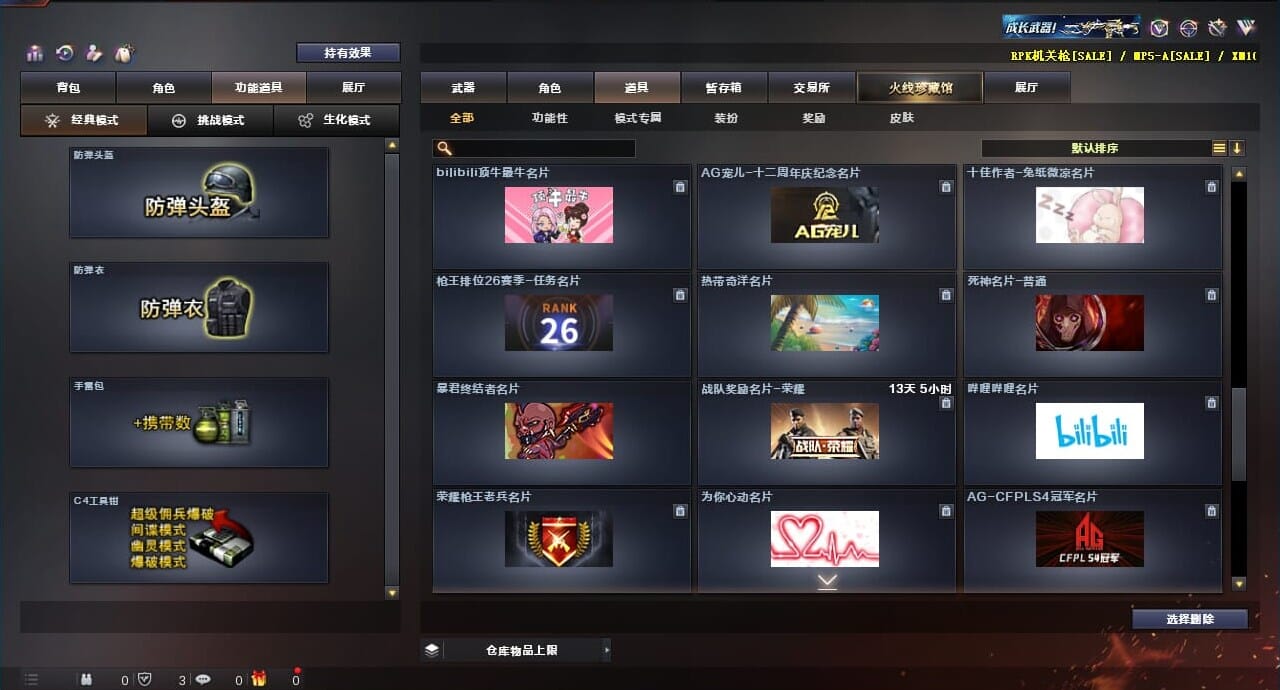 CFQM310621穿越火线账号详情图42
