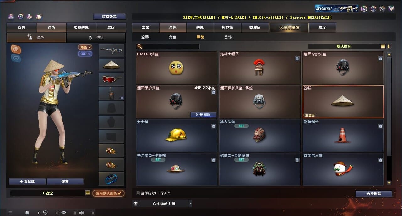 CFQM310621穿越火线账号详情图49