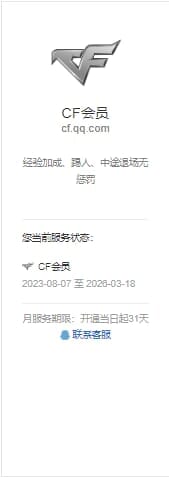 CFQM310621穿越火线账号详情图43