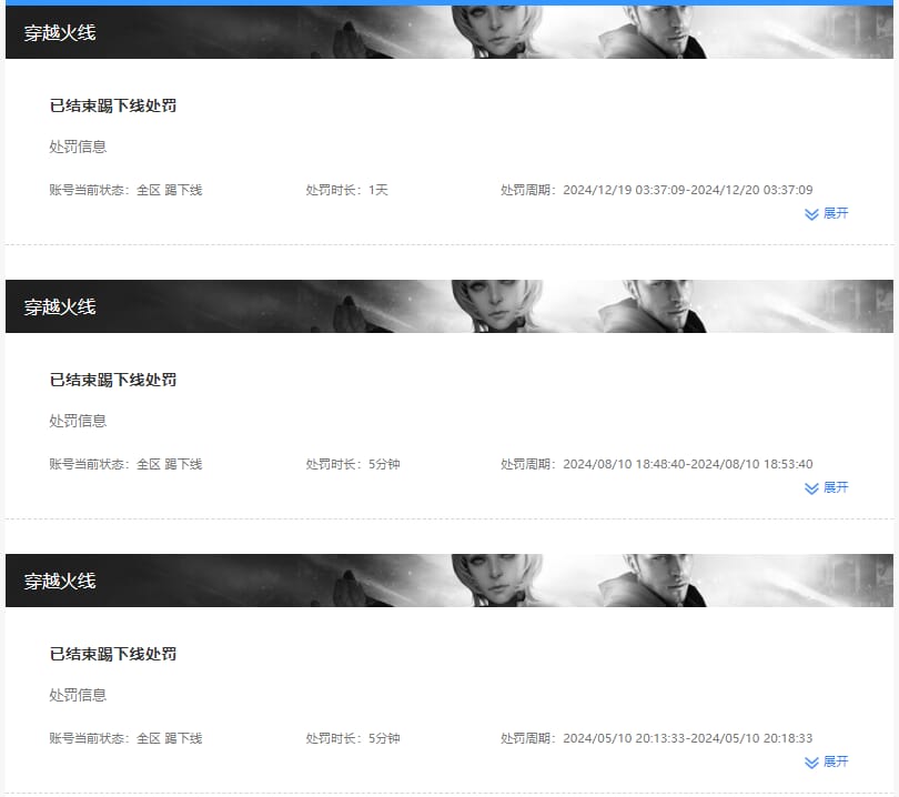 CFQM310621穿越火线账号详情图48