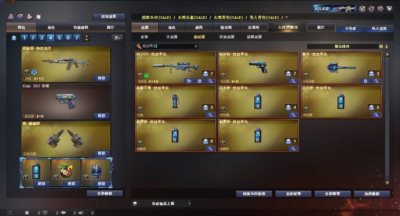 CFQM310621穿越火线账号详情图35