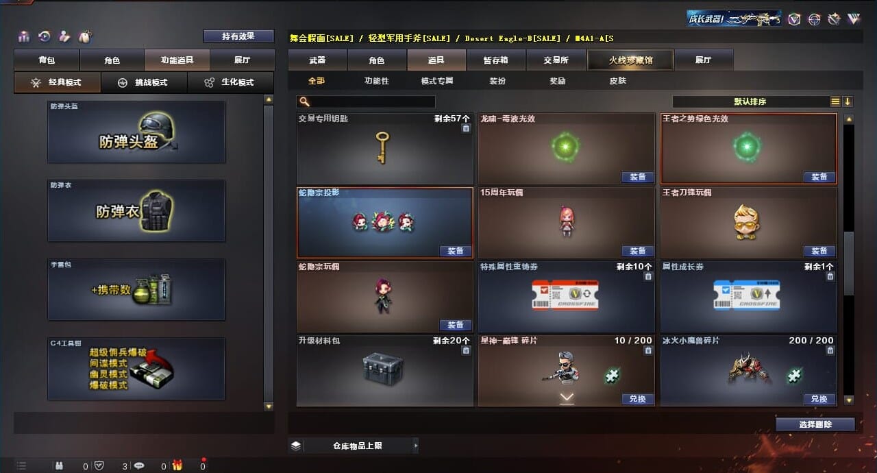 CFQM310621穿越火线账号详情图38