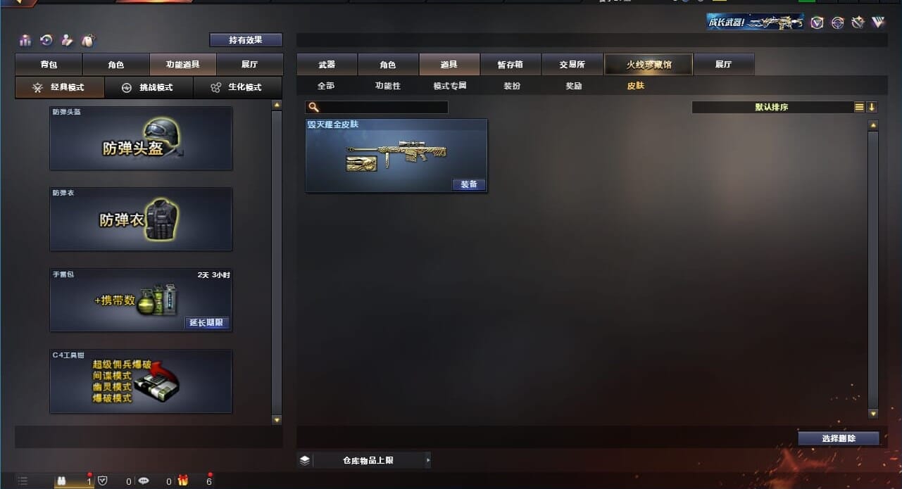 CFQM310624穿越火线账号详情图6