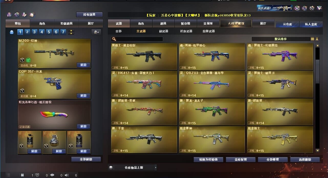 CFQM310624穿越火线账号详情图11