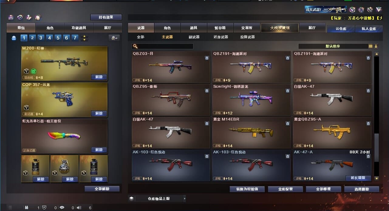 CFQM310624穿越火线账号详情图12