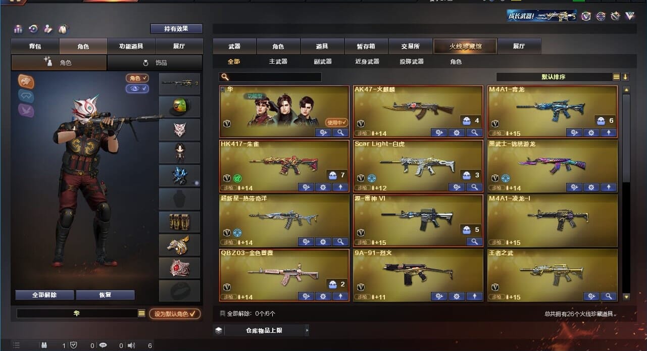 CFQM310624穿越火线账号详情图2