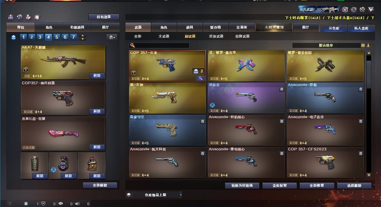 CFQM310624穿越火线账号详情图19