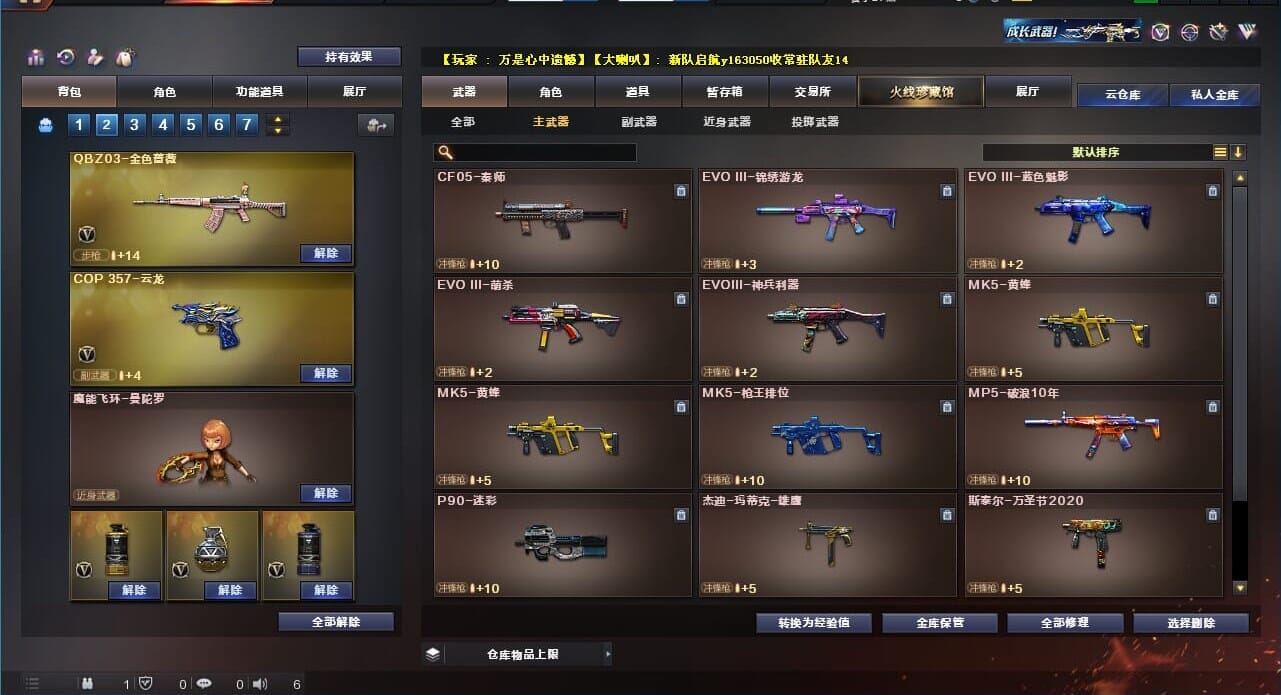 CFQM310624穿越火线账号详情图16