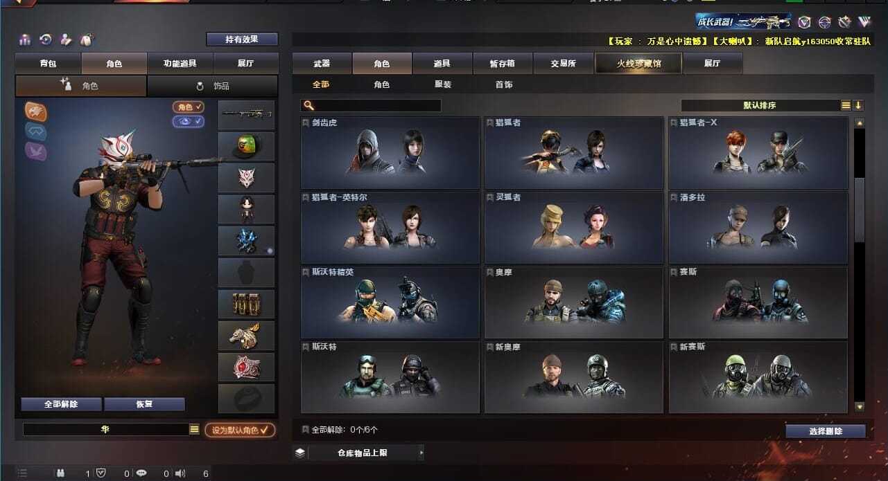 CFQM310624穿越火线账号详情图10