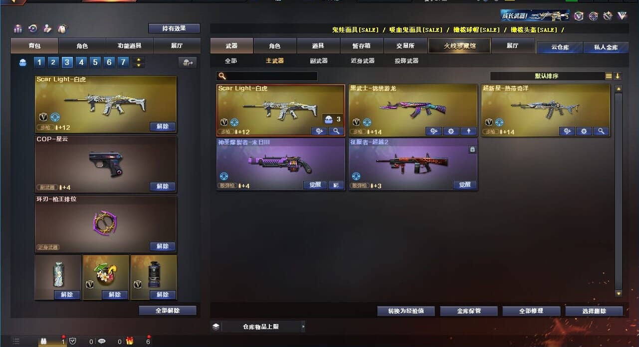 CFQM310624穿越火线账号详情图18