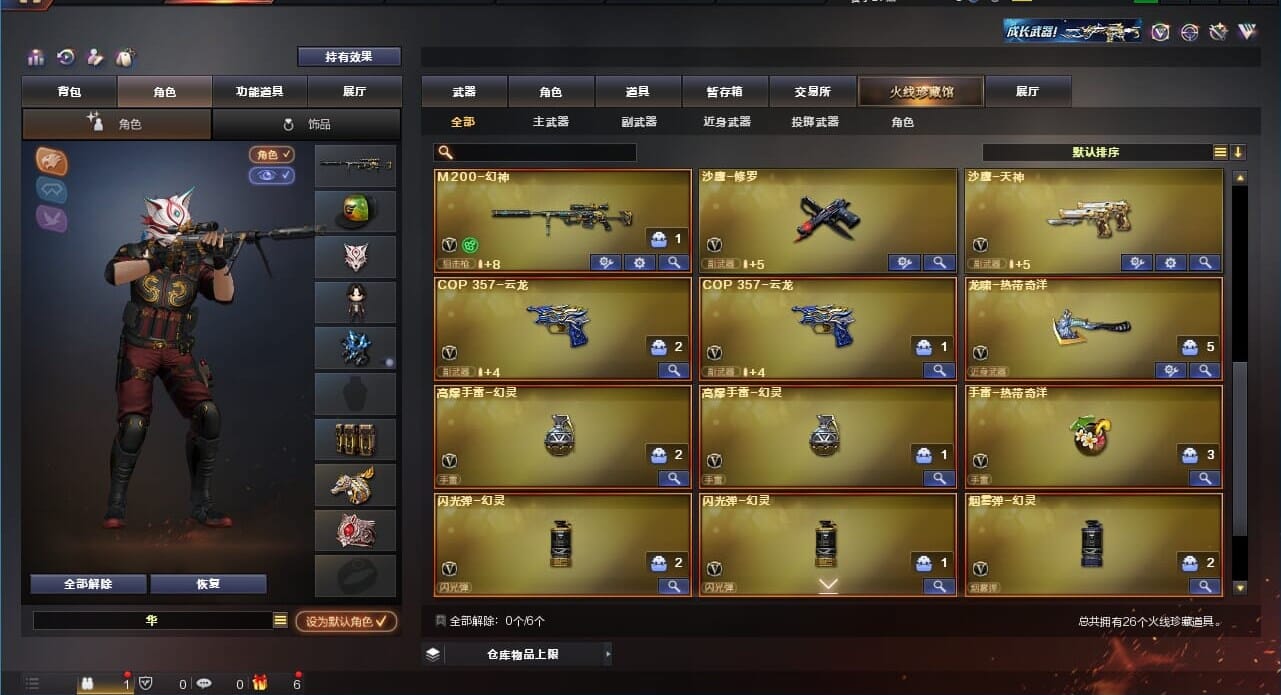 CFQM310624穿越火线账号详情图3