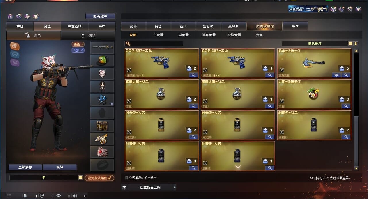 CFQM310624穿越火线账号详情图5